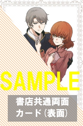 書店共通両面カード(表面)