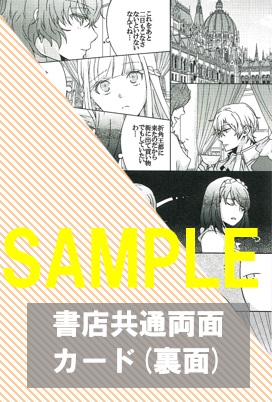 書店共通両面カード(裏面)