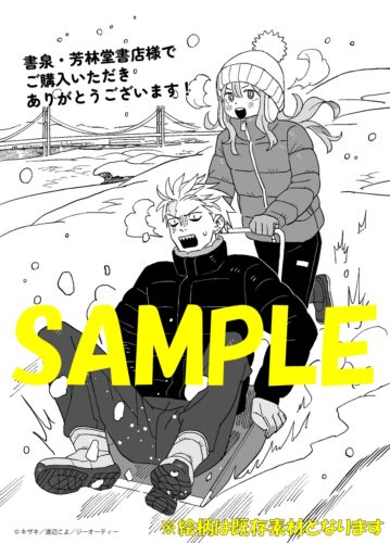 【限定ペーパー】近すぎほたるで身を焦がす　１巻