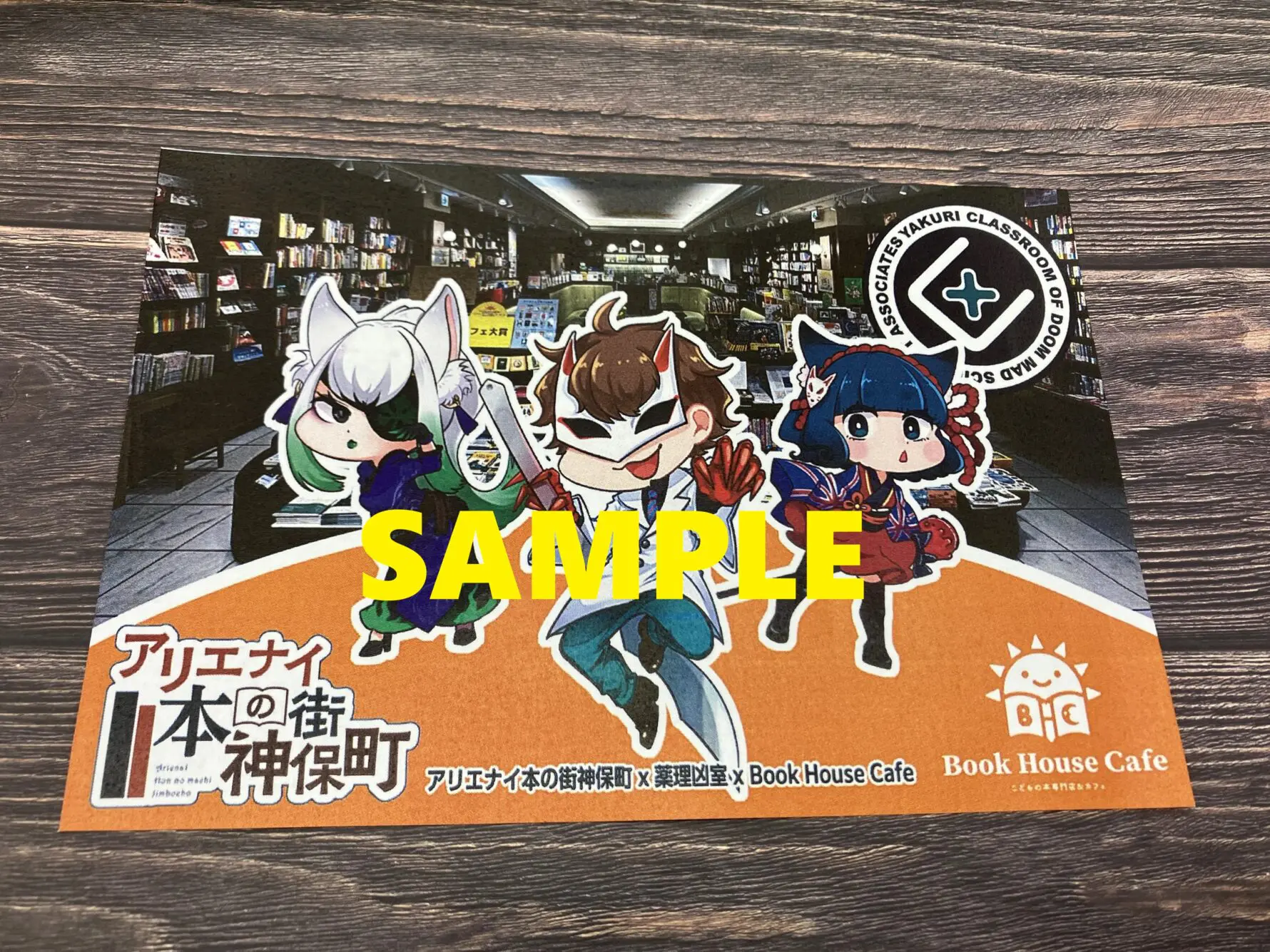 ポストカード