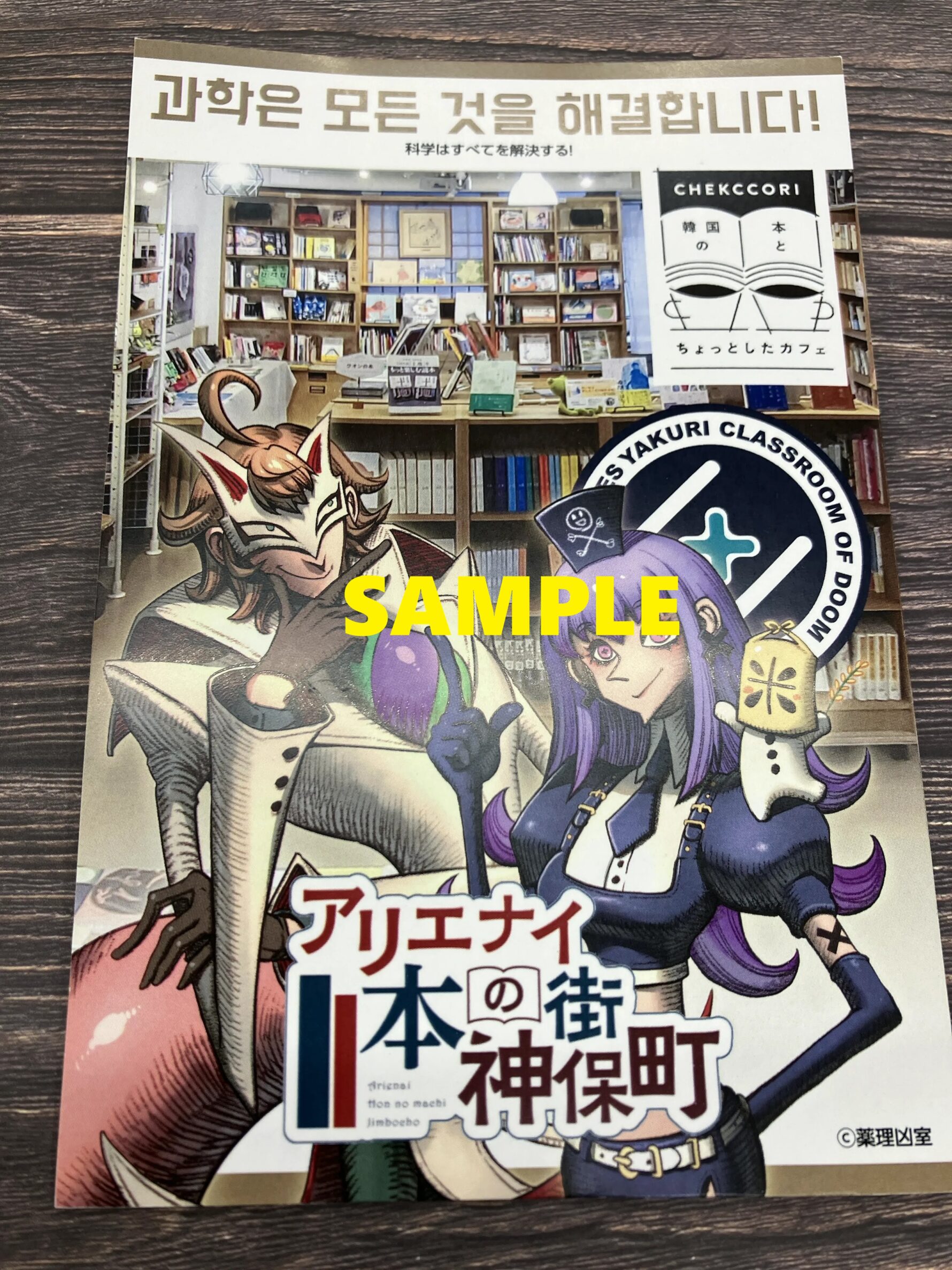 ポストカード
