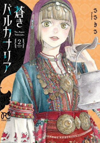 「蒼きバルカナリア」2巻発売記念フェア
