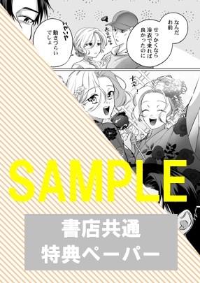 共通ペーパー