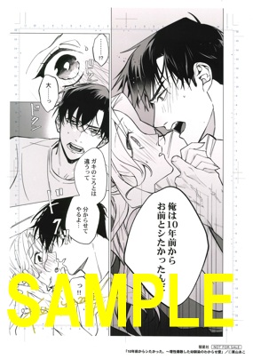 サイン入り複製原画(書泉グランデ2階展示)