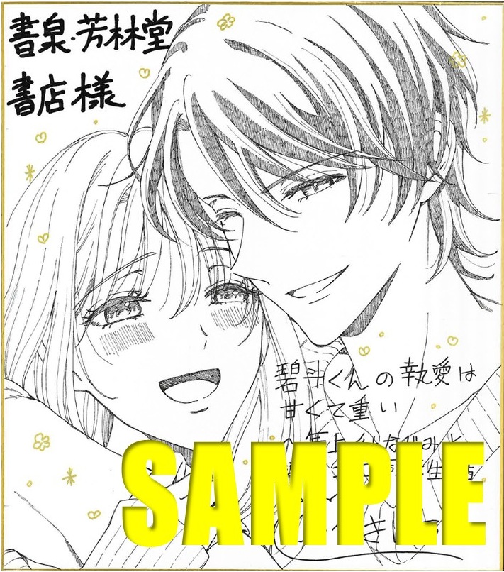 色紙サンプル