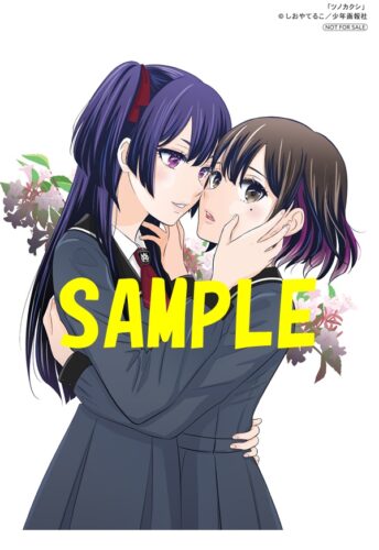 【特典ペーパー】ツノカクシ