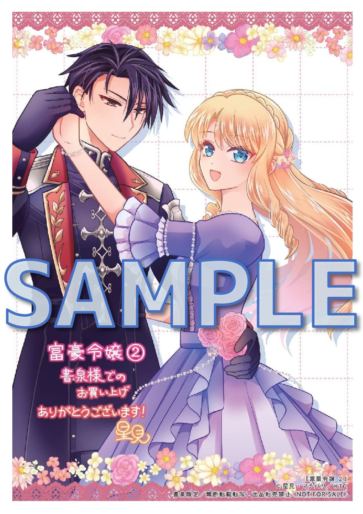 書泉限定カラーイラストペーパーサンプル