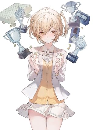 GCN文庫『王者の盤狂わせ　４　～ネット将棋の帝王、全冠の女王と狂い合う～』発売記念　依依恋恋先生WEBサイン会
