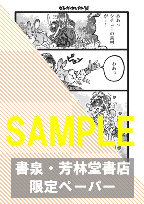 【限定ペーパー】『オーバーヒール ヒーラーかと思ったら狂戦士だった件 1』