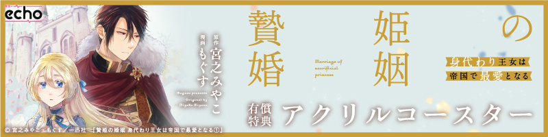 贄姫の婚姻