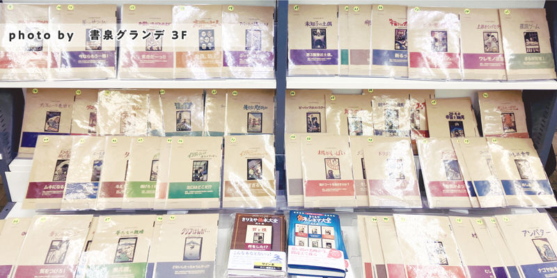 書泉グランデ3F