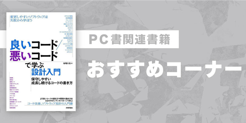PC書関連書籍