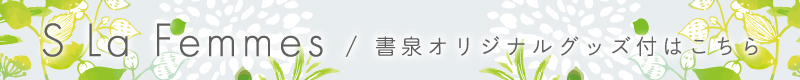 グッズ付きまとめ