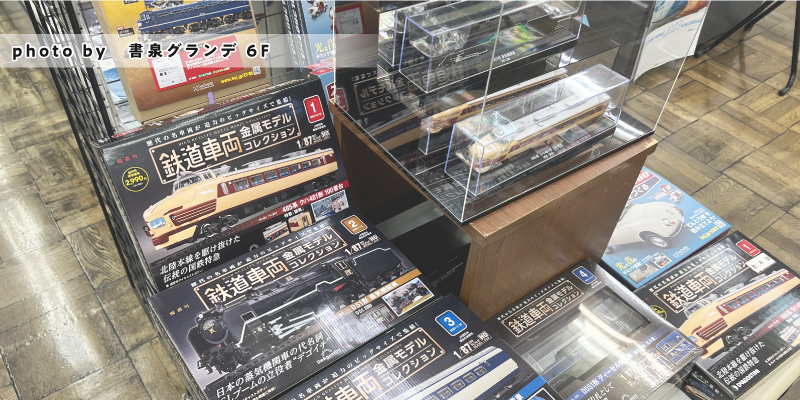 書泉グランデ6F