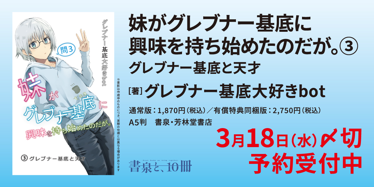 妹がグレブナーに興味をもち始めたのだが