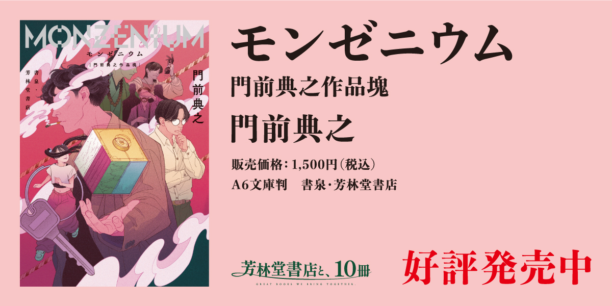 モンゼニウム