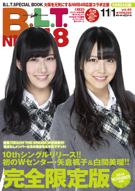 B.L.T.発の人気商品NMB48版今月も発売!! - 書泉/神保町・秋葉原