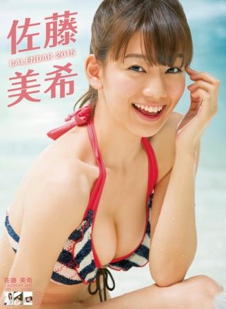 小島瑠璃子 佐藤美希 カレンダー発売記念イベント 第二部 佐藤美希さん握手会 書泉 神保町 秋葉原