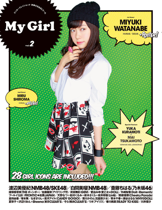 別冊cd Dlでーた My Girl Vol 2 書泉 神保町 秋葉原