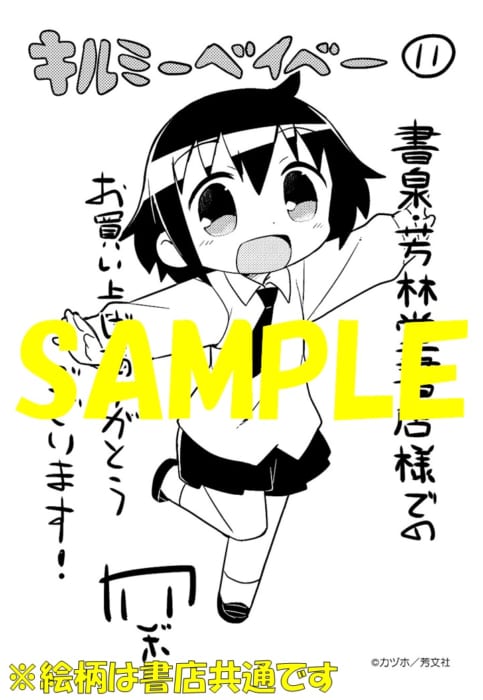 共通ペーパー まんがタイムkrコミックス 1月新刊 １ 書泉 神保町 秋葉原