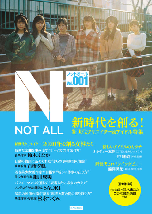 Not All 創刊 全国リリースツアー 書泉ブックタワー 秋葉原 書泉 神保町 秋葉原 Not All 創刊 全国リリースツアー 書泉ブックタワー 秋葉原 書泉 神保町 秋葉原