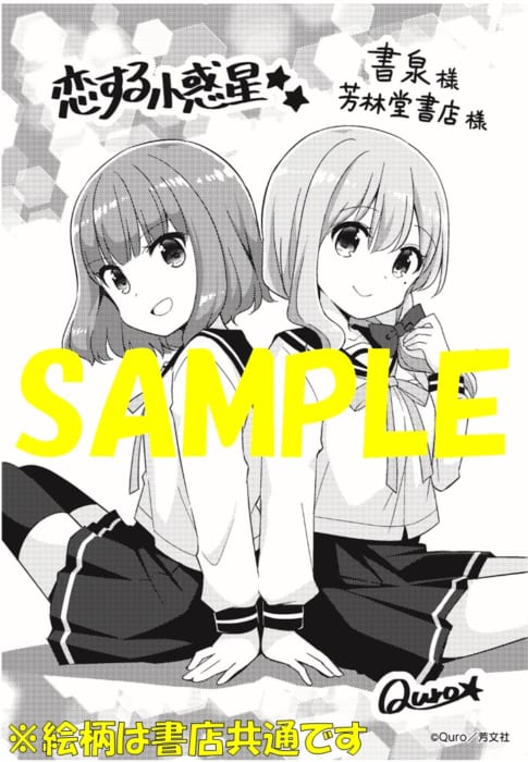 共通ペーパー まんがタイムkrコミックス ２月新刊 ２ 書泉 神保町 秋葉原