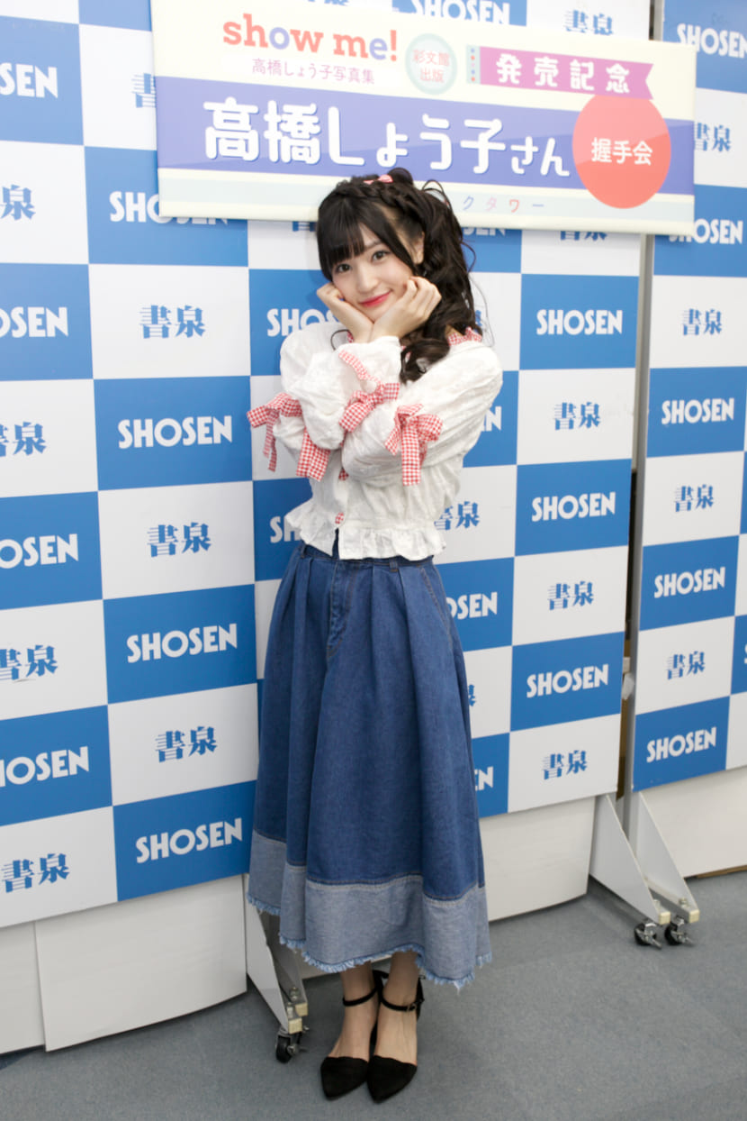 Show Me 高橋しょう子写真集 発売記念 高橋しょう子さん握手会 秋葉原 書泉 神保町 秋葉原