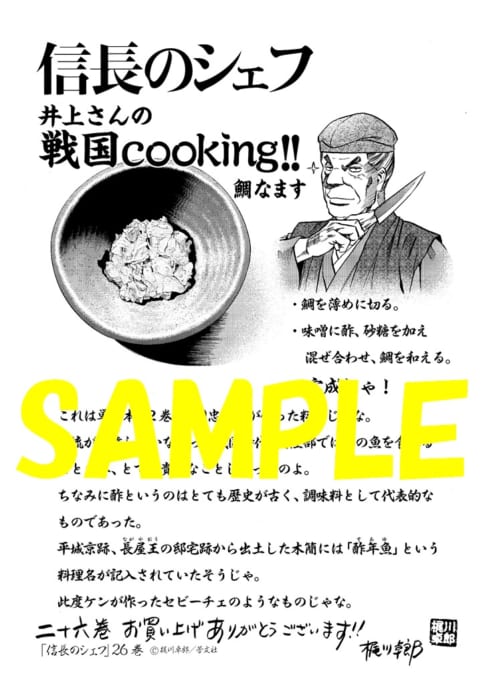 共通ペーパー 芳文社コミックス ３月新刊 書泉 神保町 秋葉原