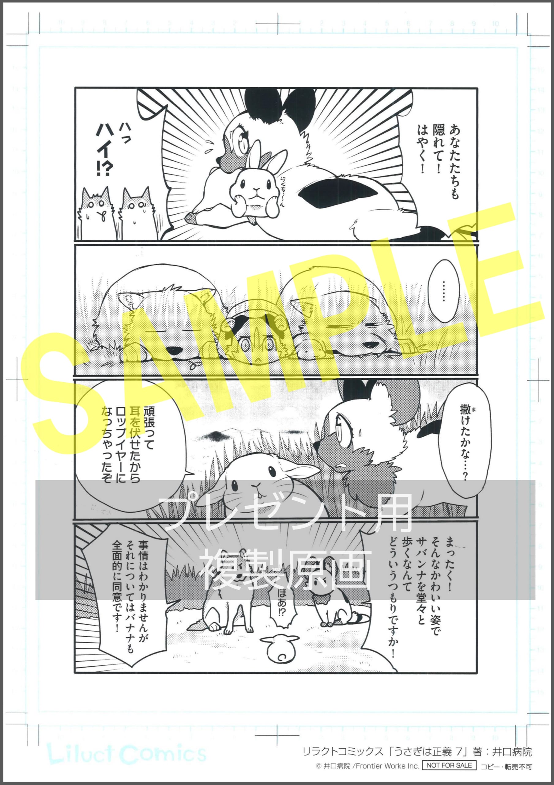 井口病院 うさぎは正義 5巻 Autographed Byouin Iguchi Is Justice Usagi イラスト入りサイン本 繪簽名書 買い取り 5巻 井口病院 うさぎは正義 5巻 Autographed Byouin Iguchi Is Justice Usagi イラスト入りサイン本 繪簽名書 買い取り 5巻