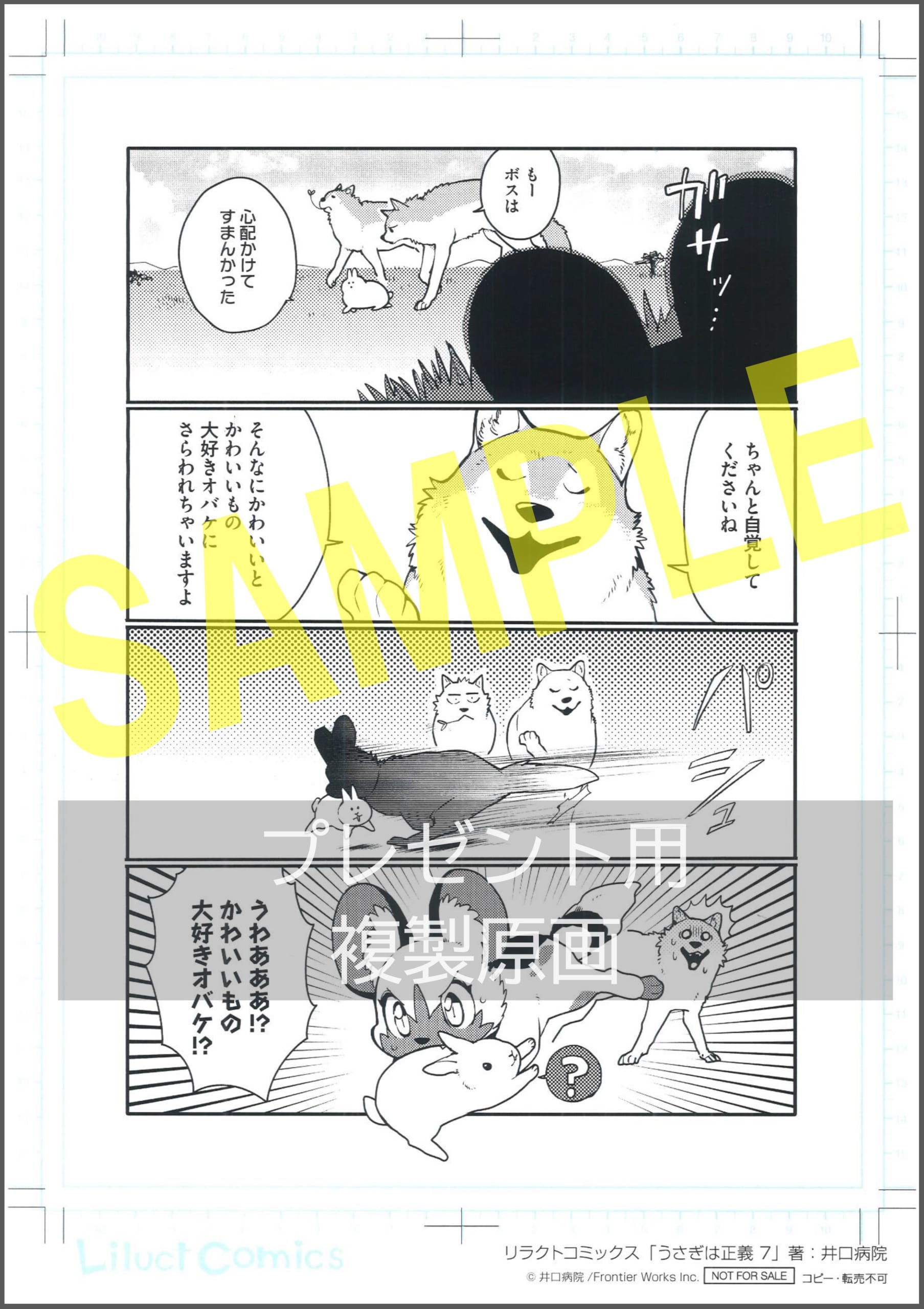 井口病院 うさぎは正義 5巻 Autographed Byouin Iguchi Is Justice Usagi イラスト入りサイン本 繪簽名書 買い取り 5巻 井口病院 うさぎは正義 5巻 Autographed Byouin Iguchi Is Justice Usagi イラスト入りサイン本 繪簽名書 買い取り 5巻