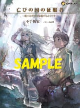 コミック ラノベイベント 作家や漫画家サイン会等 書泉 神保町 秋葉原