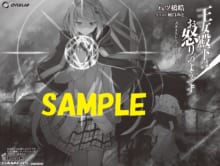 コミック ラノベイベント 作家や漫画家サイン会等 書泉 神保町 秋葉原