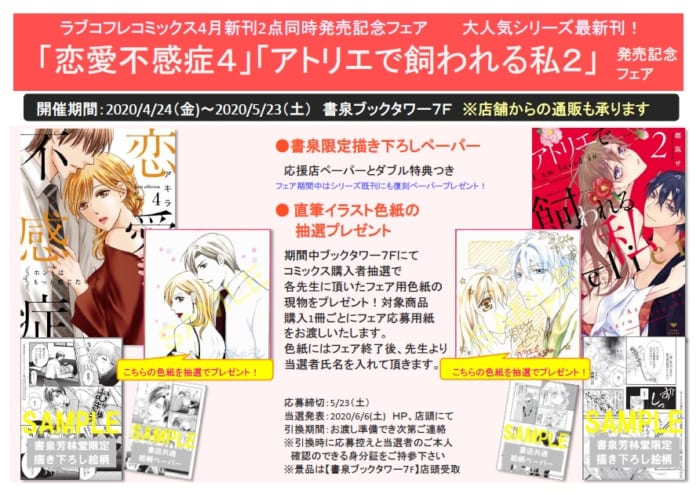 恋愛 不感 症 4 巻 最新刊 恋愛不感症 ホントはもっと感じたい 単行本版 4巻 Docstest Mcna Net 恋愛 不感 症 4 巻 最新刊 恋愛不感症 ホントはもっと感じたい 単行本版 4巻 Docstest Mcna Net