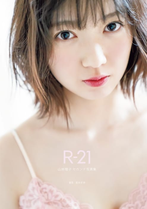 山岸理子 つばきファクトリー セカンド写真集 R 21 発売記念 山岸理子さんお話し会 秋葉原 書泉 神保町 秋葉原