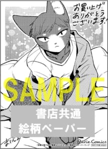 限定ペーパー 吾輩は猫である 職業はバリスタ 1巻 コミッククリエ 書泉 神保町 秋葉原 限定ペーパー 吾輩は猫である 職業はバリスタ 1巻 コミッククリエ 書泉 神保町 秋葉原