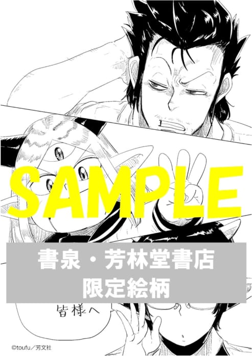 限定ペーパー lv1魔王とワンルーム勇者 3巻 書泉 神保町 秋葉原 限定ペーパー lv1魔王とワンルーム勇者 3巻 書泉 神保町 秋葉原