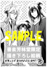 コミック ラノベイベント 作家や漫画家サイン会等 書泉 神保町 秋葉原