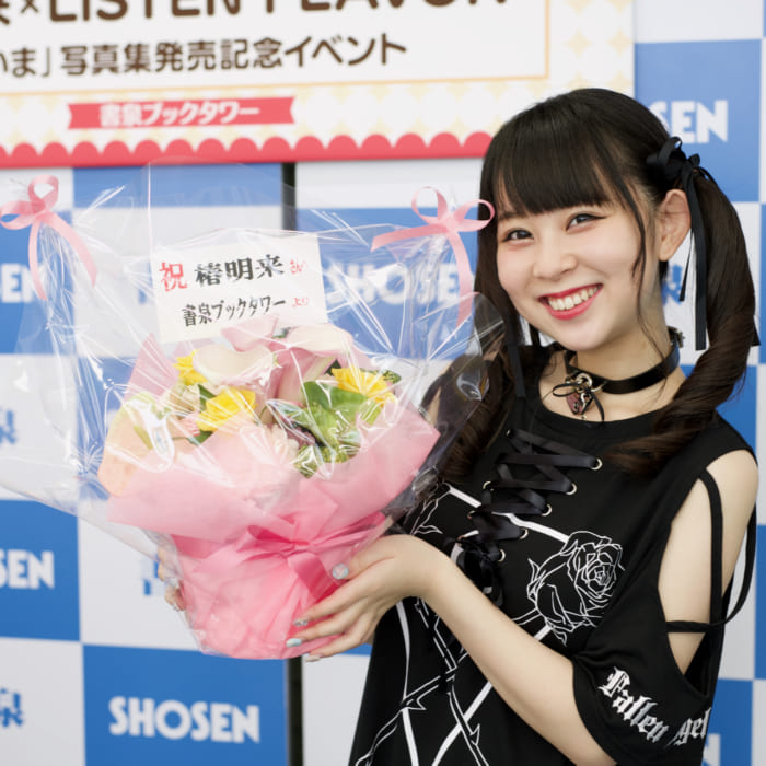 ミスアキバ準グランプリ賞 椿明来 Listen Flavor いま 写真集発売記念イベント 秋葉原 書泉 神保町 秋葉原 ミスアキバ準グランプリ賞 椿明来 Listen Flavor いま 写真集発売記念イベント 秋葉原 書泉 神保町 秋葉原