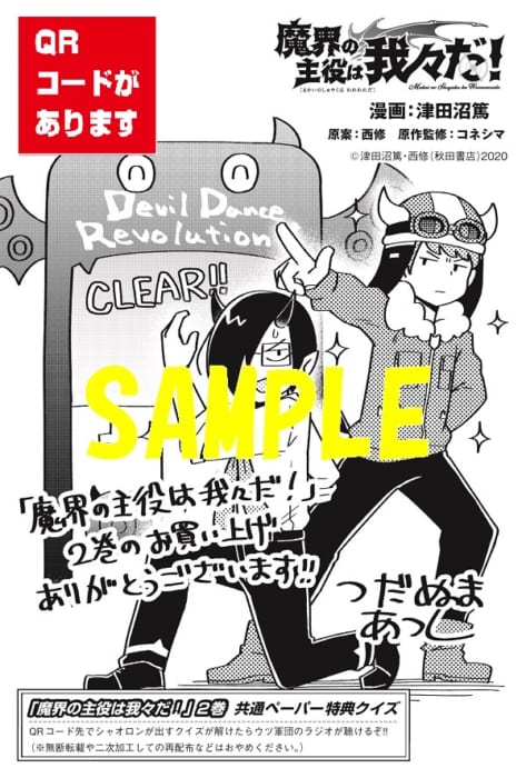 主役は我々だ 漫画 出版社