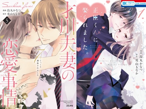 入荷中 才川夫妻の恋愛事情 書泉ブックタワー 複製原画 当選 フェア