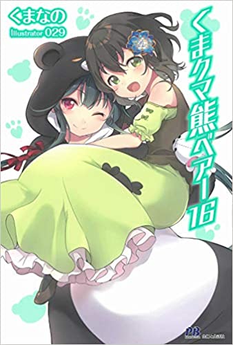 協力書店ss くまクマ熊ベアー16 Pash ブックス 書泉 神保町 秋葉原 協力書店ss くまクマ熊ベアー16 Pash ブックス 書泉 神保町 秋葉原