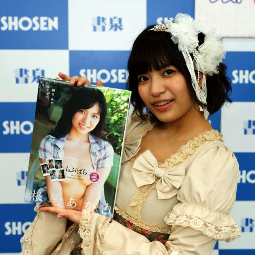 らぶぱら 根尾あかり 発売記念 根尾あかりさん 撮影 お渡し会 秋葉原 書泉 神保町 秋葉原 らぶぱら 根尾あかり 発売記念 根尾あかりさん 撮影 お渡し会 秋葉原 書泉 神保町 秋葉原