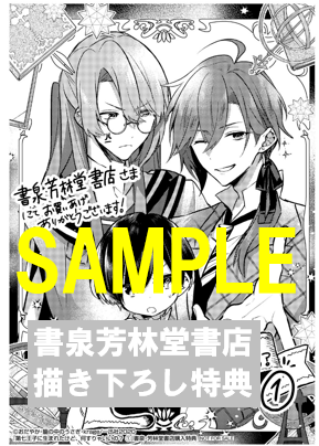 限定ペーパー 第七王子に生まれたけど 何すりゃいいの 1巻 ゼロサムコミックス 書泉 神保町 秋葉原