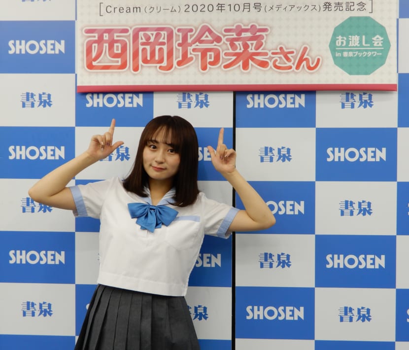 Cream クリーム 10月号 メディアックス 発売記念 西岡玲菜さんお渡し会 秋葉原 書泉 神保町 秋葉原 Cream クリーム 10月号 メディアックス 発売記念 西岡玲菜さんお渡し会 秋葉原 書泉 神保町 秋葉原
