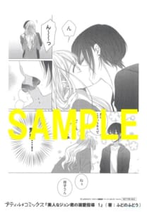 美人なジュン君の溺愛指導 3 発売記念フェア 書泉 神保町 秋葉原