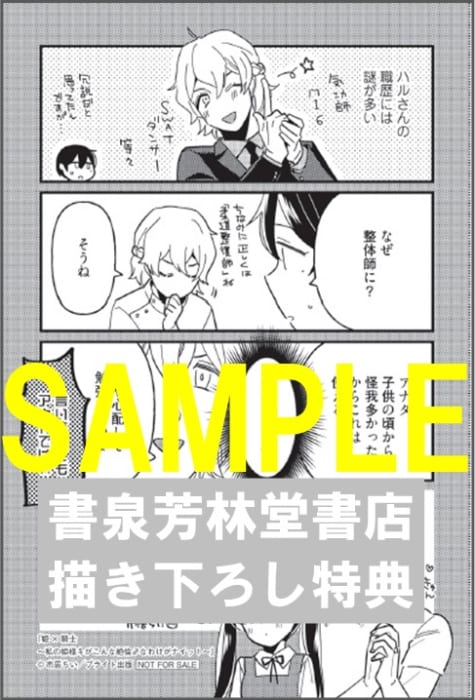 限定ペーパー 姫 騎士 私の姫様 がこんな絶倫 なわけがナイッ ラブコフレ 書泉 神保町 秋葉原 限定ペーパー 姫 騎士 私の姫様 がこんな絶倫 なわけがナイッ ラブコフレ 書泉 神保町 秋葉原
