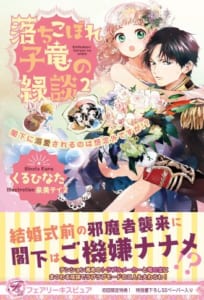 サイン本応募抽選販売 11 12 1まで受付 フェアリーキス11月新刊サイン本 書泉 神保町 秋葉原 サイン本応募抽選販売 11 12 1まで受付 フェアリーキス11月新刊サイン本 書泉 神保町 秋葉原