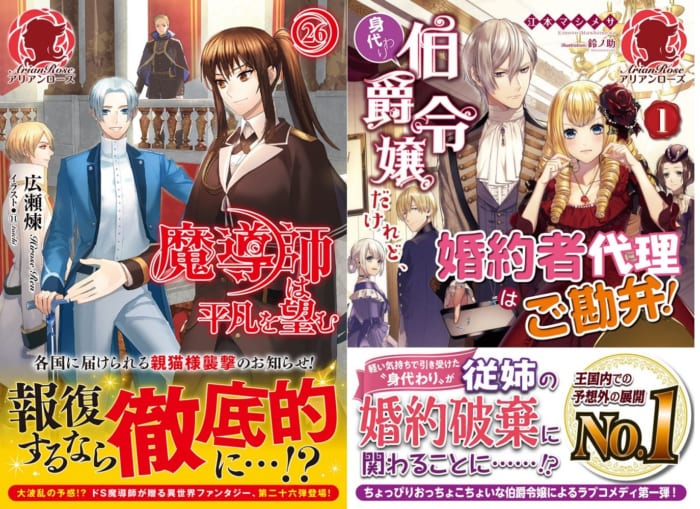 アリアンローズ11月新刊サイン本抽選販売 書泉 神保町 秋葉原 アリアンローズ11月新刊サイン本抽選販売 書泉 神保町 秋葉原