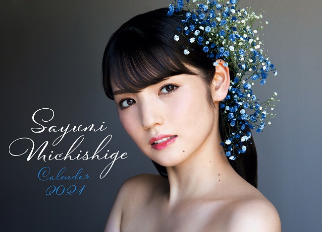 道重さゆみカレンダー 21 発売記念 道重さゆみさん個別お話し会 生写真1枚付き 神保町 書泉 神保町 秋葉原