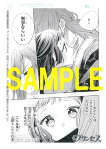 十三歳の誕生日 皇后になりました 第1巻発売記念フェア 書泉 神保町 秋葉原